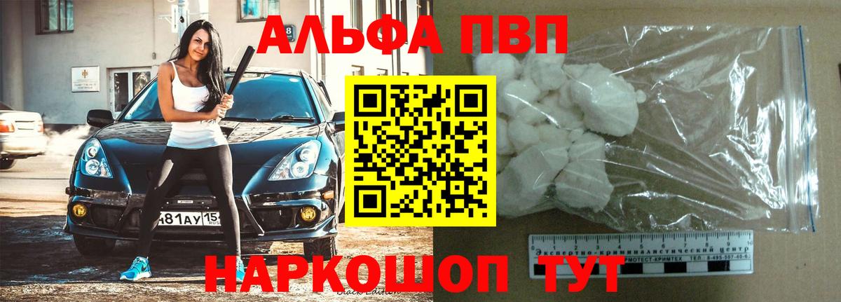 закладки  Вход с VPN  APVP крисы CK  Борзя  APVP СК КРИС 