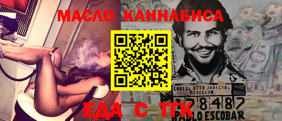 Cannafood марихуана  Вход с VPN  Борзя 