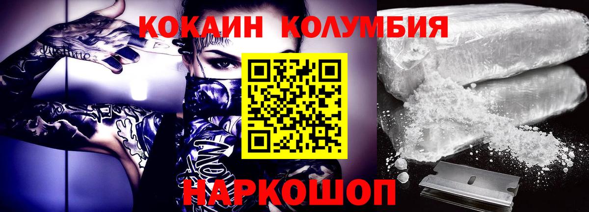 КОКАИН FishScale Борзя