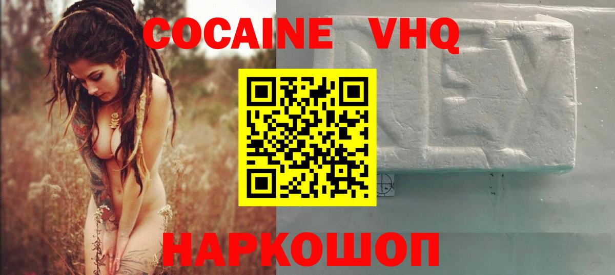 Борзя  Кокаин Fish Scale  Вход с VPN 