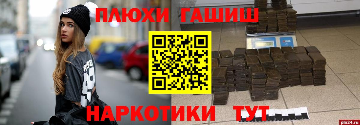 Гашиш Premium Борзя