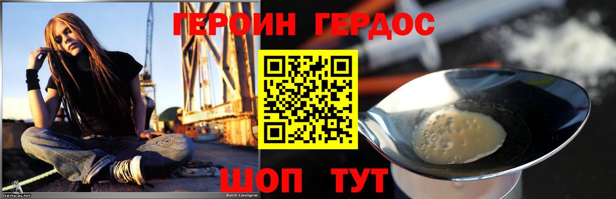 ГЕРОИН гречка  Вход с VPN  ГЕРОИН  Борзя 