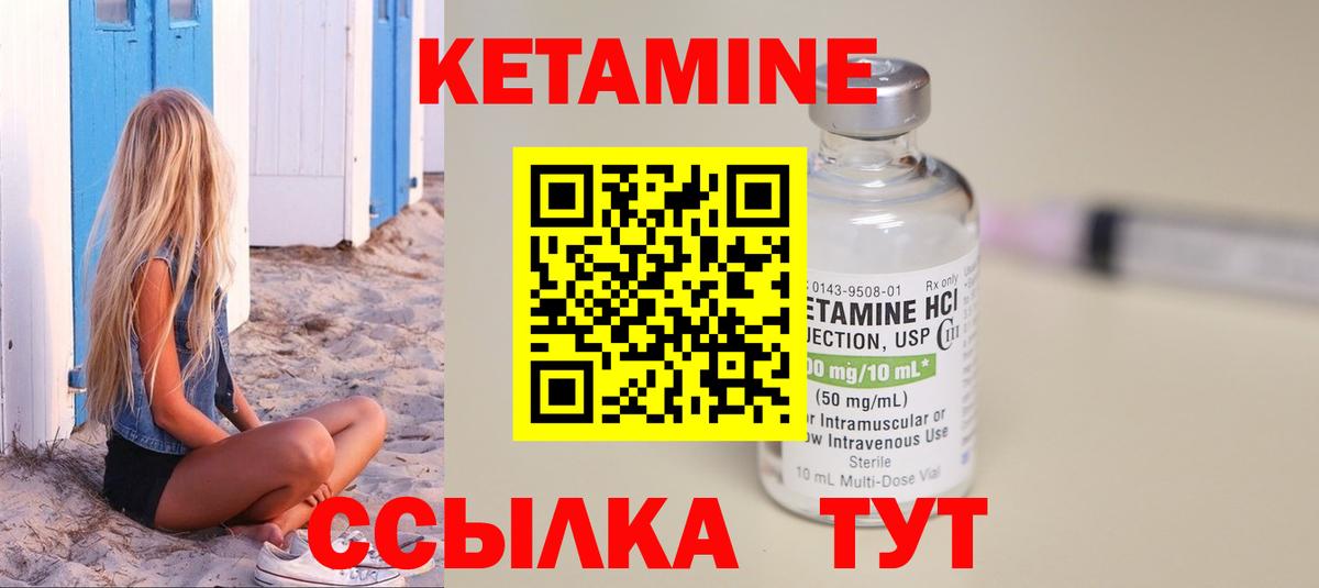 Кетамин VHQ  Кетамин ketamine  Борзя  Вход с VPN 
