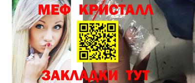 меф VHQ Апрелевка