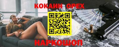 COCAINE Аргун