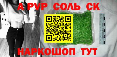 a pvp Апшеронск