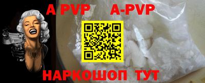 a pvp Апшеронск