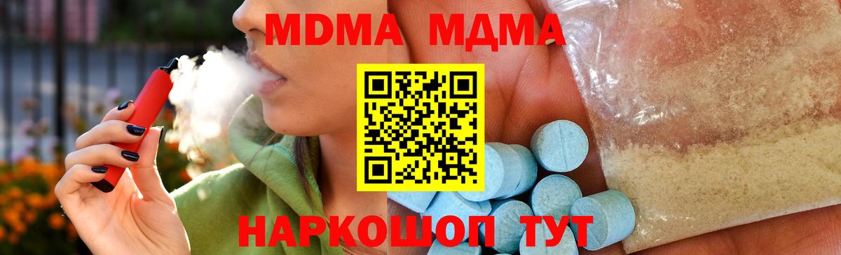 Борзя  MDMA молли  Вход с VPN  МДМА  МДМА crystal 