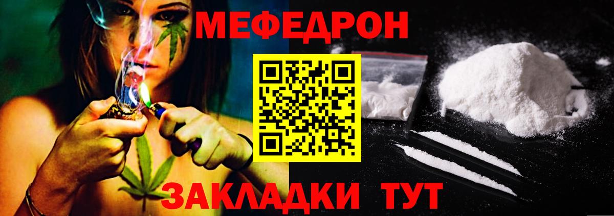 Меф кристаллы Борзя