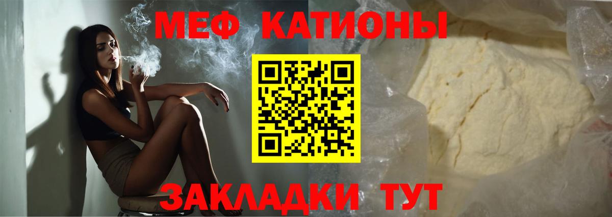 Меф мяу мяу  Вход с VPN  цена   Борзя  Меф mephedrone 