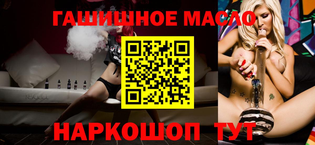 Гашиш  Борзя  Канабис  Cocaine  A PVP СК   Кодеин  Мефедрон кристаллы  Вход с VPN  Гашиш 