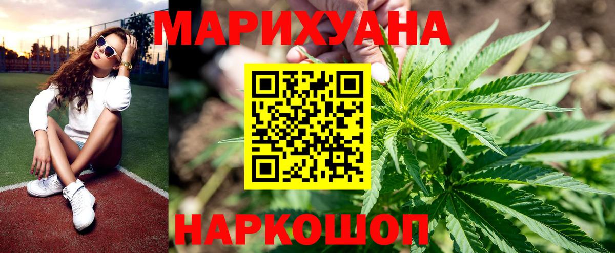 МАРИХУАНА семена Борзя